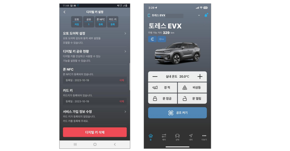 KDG(쌍용자동차) 인프콘 APP 디지털 키 기획