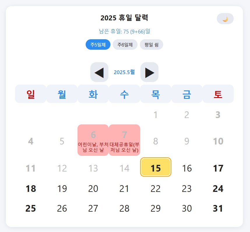 Side Project Calendar 프로젝트